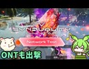 【SYNDUALITY Echo of Ada】再びドリフターになれるん？【ずんだもん実況プレイ】【ゆっくり実況プレイ】