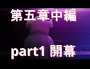 【#241 第五章中編part1開幕】引退勢に送るヘブンバーンズレッド