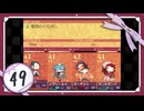 実況 ◇ セブンスドラゴン ◇ 第49幕