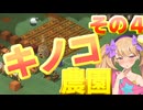 【Elin】リリンの宿～メスガキヤ～その4