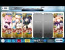 【無凸6枠】90++「異境のグルメ」【FGO3ターン】