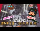いっぱんくおりてぃず外食日記109「大阪王将」様