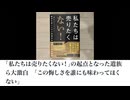 「私たちは売りたくない！」の起点となった遺族ら大激白　「この悔しさを誰にも味わってほくない」