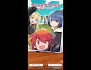 【アリス・ギア・アイギス】 "ゆるキャン△ season3" コラボ イベント プレイ動画 #1 イベントエピソード・ストーリー会話集(プロローグ~1話のみ) & ガチャもあるよ!!
