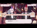 ツイステッドワンダーランドをマイペースに実況プレイ　part170
