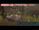 【The Texas Chain Saw Massacre】彩澄姉妹と逝くテキサスチェーンソーpar282(彩澄りりせ＆しゅお桜乃そら＋双葉湊音実況）