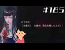 【？？編①】「岩下明美」の怖い話|アパシー 鳴神学園七不思議 # 185
