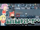 【Oxygen_Not_Included】めっちゃ寒い星と地底のおねーさん