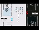 【ボカロバラード】Clean Room feat.COKO R/rukusu