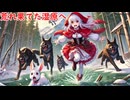 【The Long Dark】サバイバルド素人巫女の限界サバイバルPart.25【ゆっくり実況】