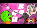 オ　ケ　ツ　ゼ　ロ　ス　タ　イ　ル