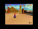 【スーパーマリオ64】#03