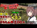 きりたんの街づくり生活　part13【Farthest Frontier】
