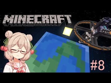 【Minecraft】彩澄しゅおは宇宙を目指す#8【彩澄しゅお実況】