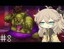 【HD-2D版ドラクエⅢ】勇者ユキのドラクエⅢ#8【voicevox実況プレイ】