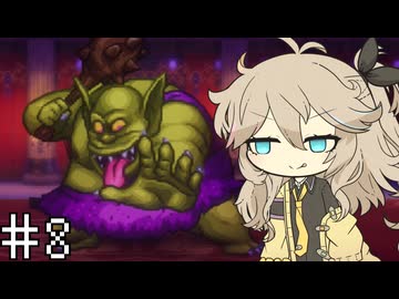 【HD-2D版ドラクエⅢ】勇者ユキのドラクエⅢ#8【voicevox実況プレイ】