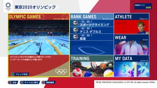 東京2020オリンピック　練習②