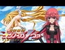 【mad】 ダンクーガ　AIR！