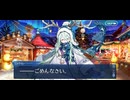 ロウヒ、また後でな…【ガチャ実況】