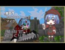 【マイクラ】魔術でゆっくり生きたい　＃１（Goety）【マインクラフトjava版】【ゆっくり実況】