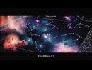 星空の真理 feat.可不