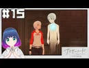 初見でゆるゆるゲーム【アナザーコード リコレクション】 【#Vtuber】