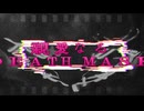 【歌ってみた】親愛なるDEATH MASK / 黒夢【ボカロV系カバー祭歌みた編2024冬】