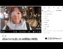 【実験機能の左右反転を使用】【ゆのんちゃん】「^_^」 ①【2024/12/13】【第286回】