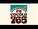 FMCOCOLO Traffic Information [BGM]