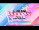 CHUNITHM LUMINOUS PLUSをプレイしてみた　前編