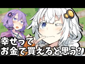 私に聞くな！！！！【VOICEROID劇場】