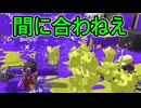 【日刊スプラトゥーン3】ランキング入りを達成したダイナモ使いのXマッチ実況プレイSeason9-10【Xパワー2469ガチホコ】