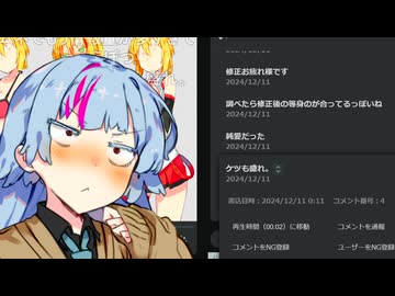 葵ちゃんの主張15