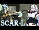 【EFT】# 258　新アタッチメントで今こそSCARの時代！【タルコフ/紲星あかり】