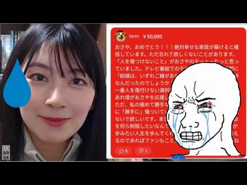 ホモと見る弱者男性に長文スパチャで説教される元気象キャスター