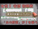 【掲示板まとめ】寿司の安価スレ？したい。【ゆっくり】