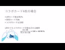 【#コンパス】コラボ4凸するためにはいくらかかるのか【VOICEVOX】
