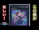 【遊戯王】俺の天使が実装されたと聞いて、パック開封！part3【デュエルリンクス】