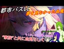 [ゆっくり実況]あり得たかもしれない冒険の夢を見なかったある血鬼[リンバスカンパニー]