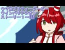ウマ娘プリティーダービーウインバリアシオンストーリー１～４話