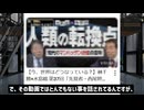ワクチン教団のゴキブリども　　政府は全てを知っていた　　この動画が証拠です
