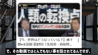 ワクチン教団のゴキブリども　　政府は全てを知っていた　　この動画が証拠です