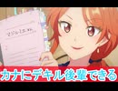 カナに後輩できる、株式会社マジルミエ感想第11話感想イスロイド解説