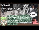 【英語でSCP_音読練習】SCP-409  伝染性の水晶【Part2】