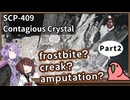 【英語でSCP_内容確認】SCP-409  伝染性の水晶【Part2】