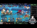 【FGO】今から始めるFGO(サブ垢)20日目(2024/12/13)のアーカイブ