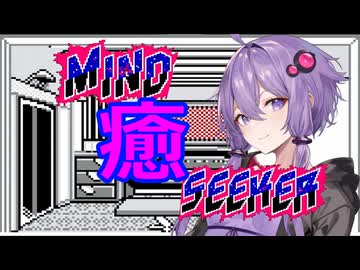 【ASMR】マインド癒シーカー【MSAC2024】