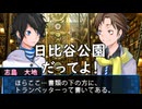 デビルサバイバー2BR【世界の復元】36：終末のラッパ吹き（本局にて）