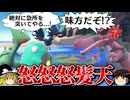 何が何でもワルビアルの急所を攻撃するロマンギミックパーティ【ポケモンSV】【ゆっくり実況】