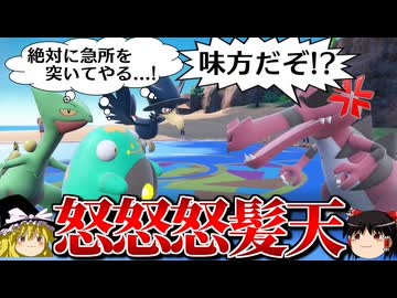 何が何でもワルビアルの急所を攻撃するロマンギミックパーティ【ポケモンSV】【ゆっくり実況】